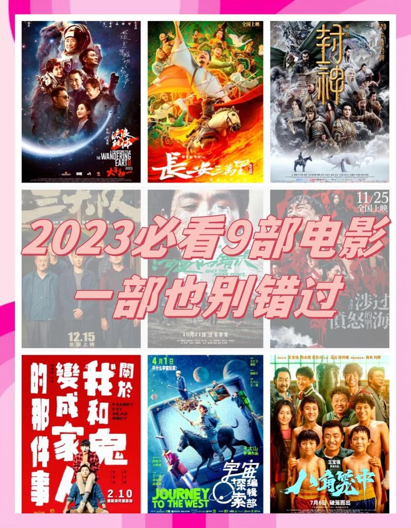策驰影院2023年新片推荐：口碑炸裂的10部必看佳片（附高清资源/观影指南/冷门神作）