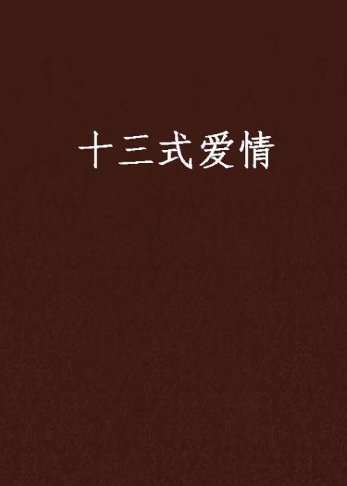 中文人妻有码av在线的相关介绍