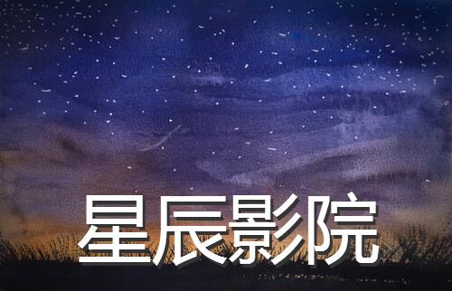 欧美一第一页草草影院 - 免费高清欧美大片在线观看 | 最新欧美电影推荐 | 热门影视资源合集