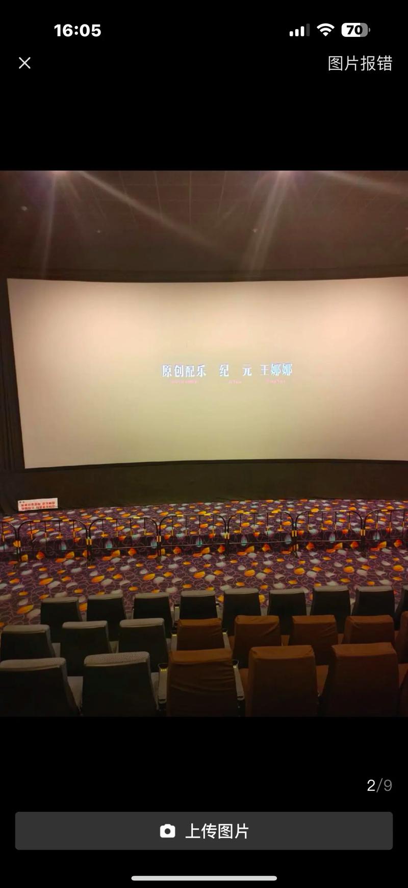 农夫电影院预约购票指南 | 农村公益电影放映 | 乡村影院排片查询