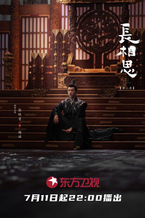 长相思电视剧星辰影院高清全集免费观看，杨紫张晚意虐恋剧情深度解析