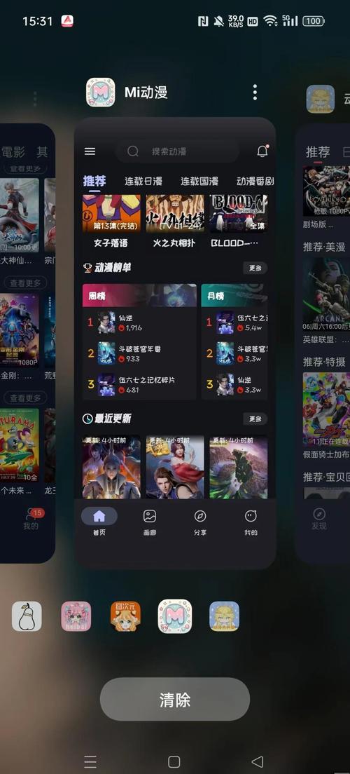 18动漫App下载安装-海量正版动漫免费看，追番神器必备新番推荐