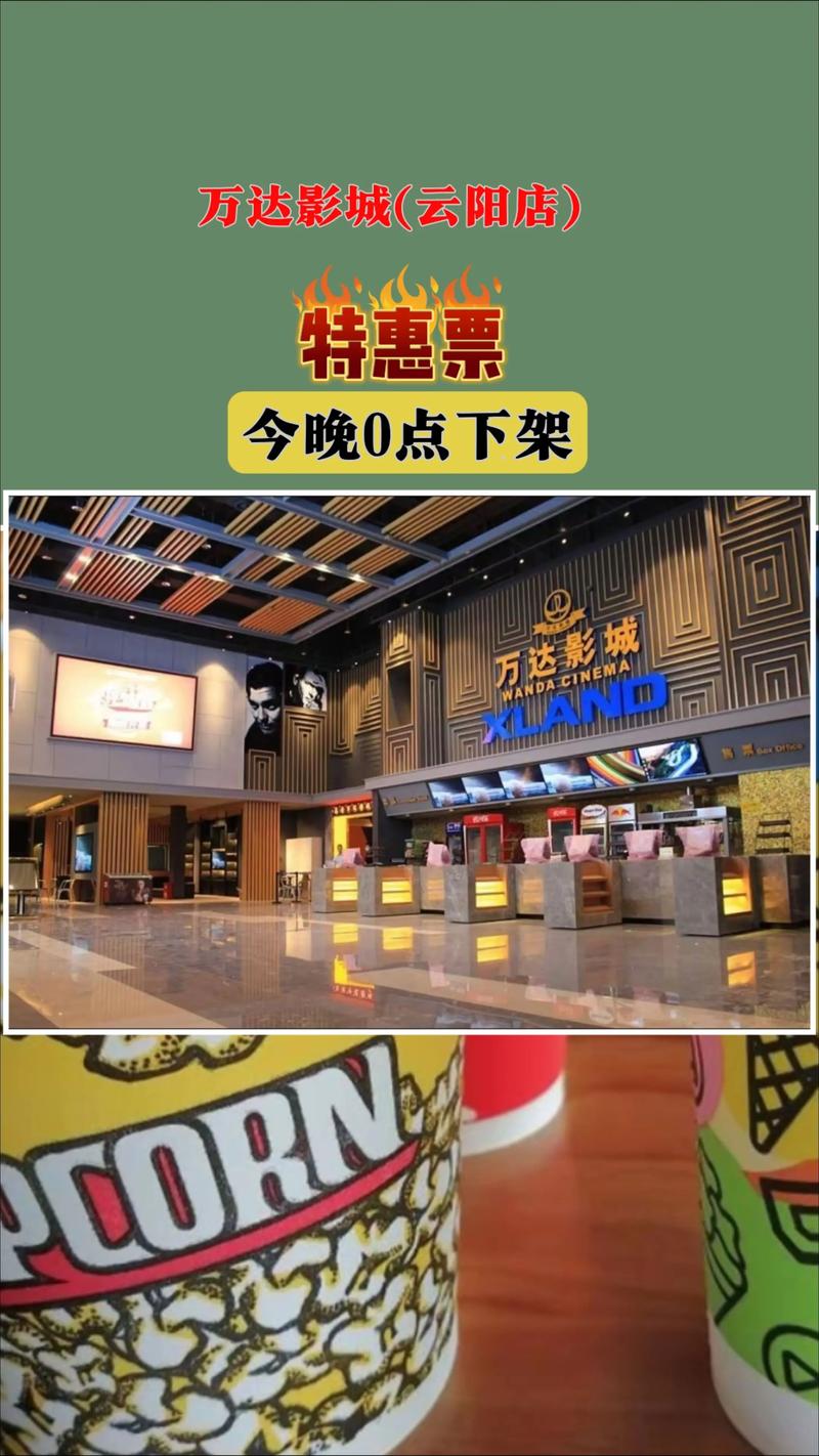 万达电影院团购 | 最新特惠电影票团购套餐 | 万达影城低价观影攻略