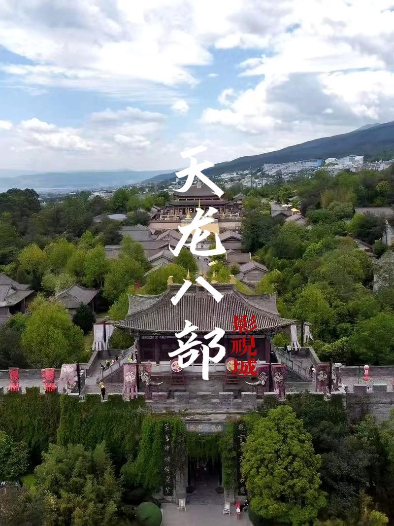 天龙影院远古神作推荐：重温《神话》与《寻秦记》经典穿越巨制，探究上古文明未解之谜