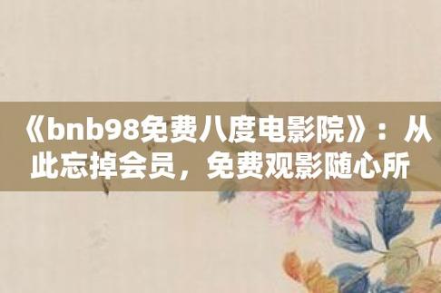 【酒吧影院私人包厢观影指南】沉浸式约会体验｜派对包场｜4K巨幕点播