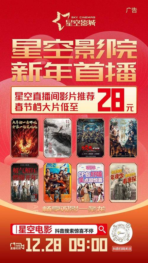 《天堂电影院》经典重映：跨越时光的胶片情书，感动三代人的影院记忆与人生回望