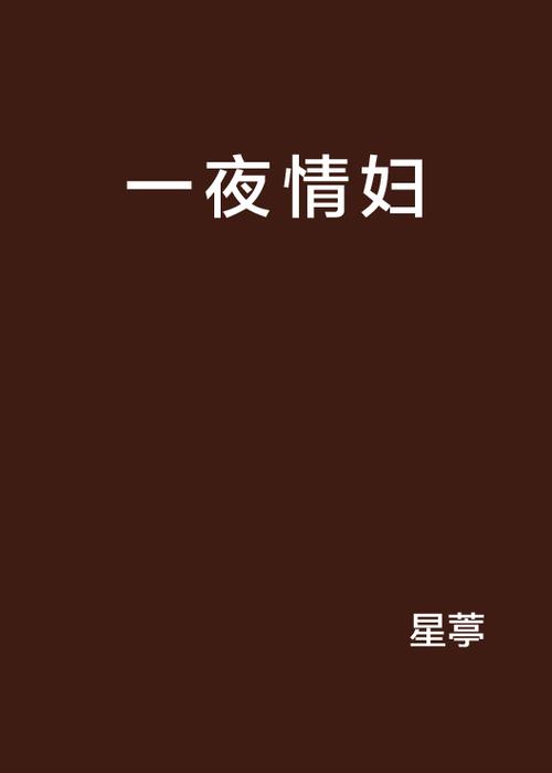 久久激情爱的相关介绍