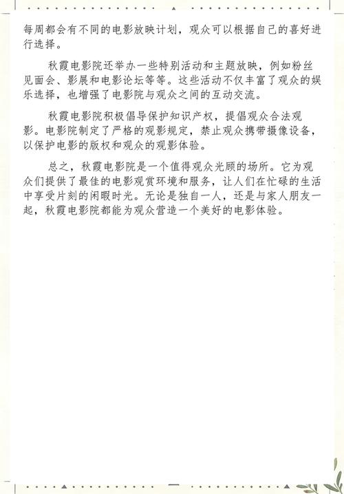 秋霞电影院高清版在线观看 | 2025最新高清电影资源 | 无广告高清影院推荐
