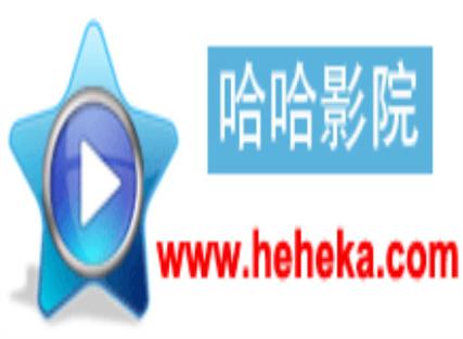 哈哈影院最新电影在线观看 - 免费追剧神器与高清影视资源推荐