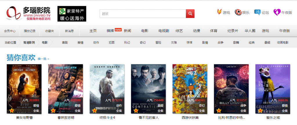 多瑙影院在线观看 - 2025最新影视资源 | 海外华人追剧神器 | 高清无广告观影平台