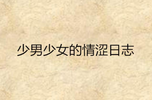 松果儿大尺度写真的相关介绍